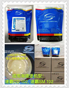 ITALY LANCER LA8P ±ӡˢC朗l  ITALY LANCER 8P Special Chain Oil for German Heidelberg Press